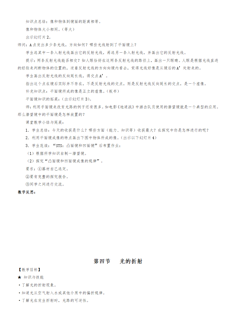 八年级上册_37.png