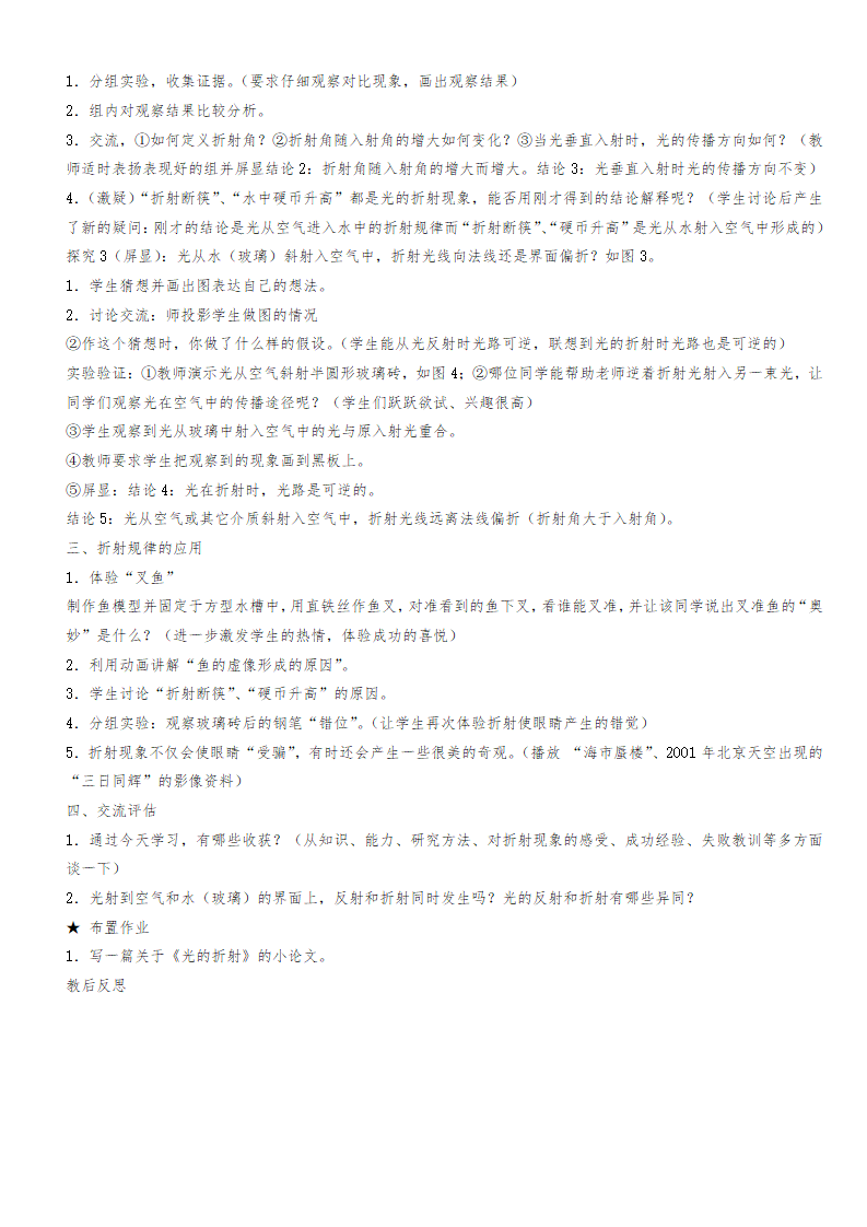 八年级上册_39.png