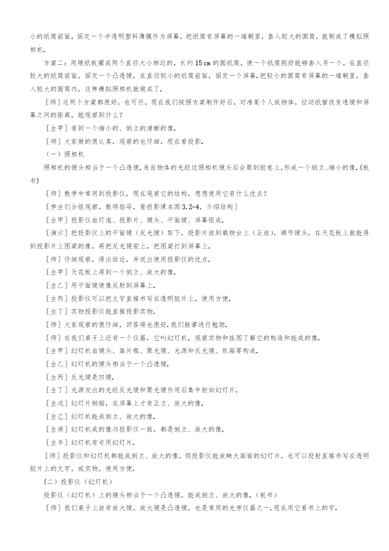 八年级上册_45.png