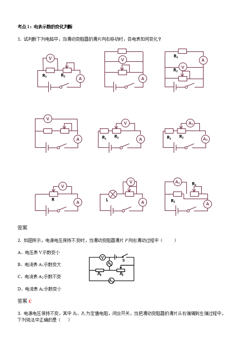 第9讲动态电路（教师版）_02.png