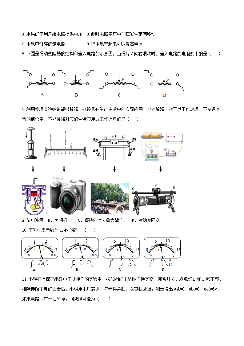 期末达标检测试卷01（原卷版）_03.png