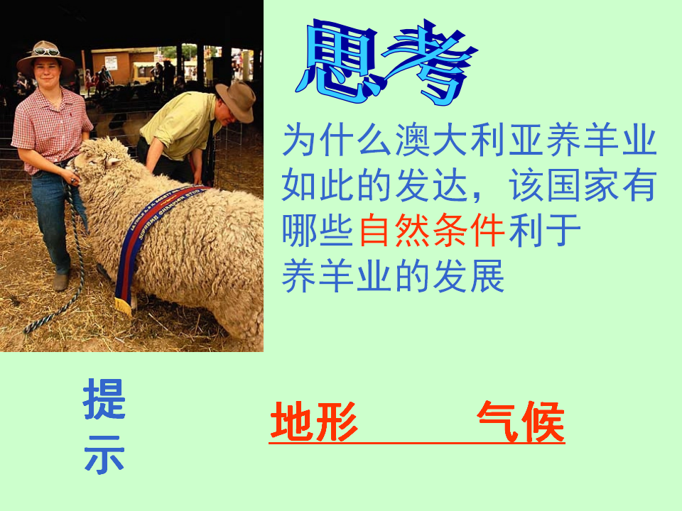 《澳大利亚》课件6_15.png