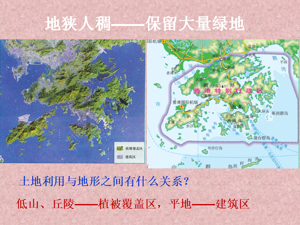 《“东方明珠”——香港和澳门》课件4_24.png