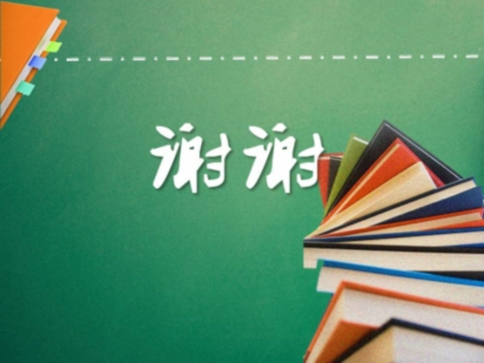 《第四节 祖国的首都——北京》课件3_21.png