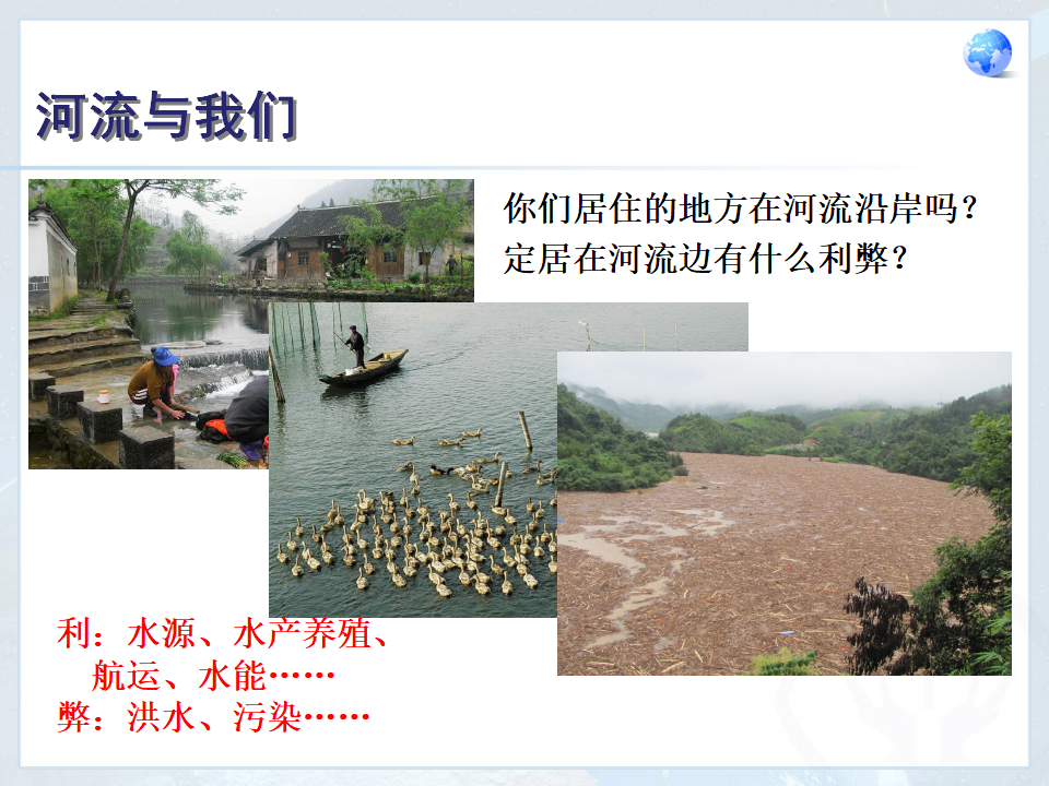 《东南亚》课件1_22.png