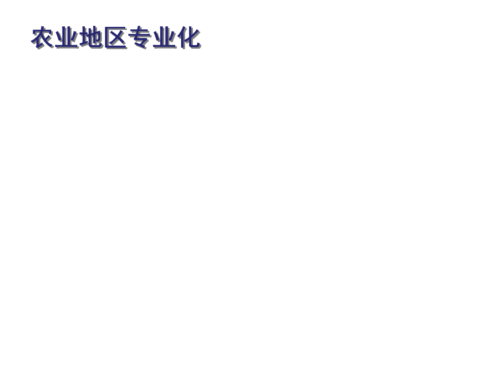 《美国》课件2_20.png