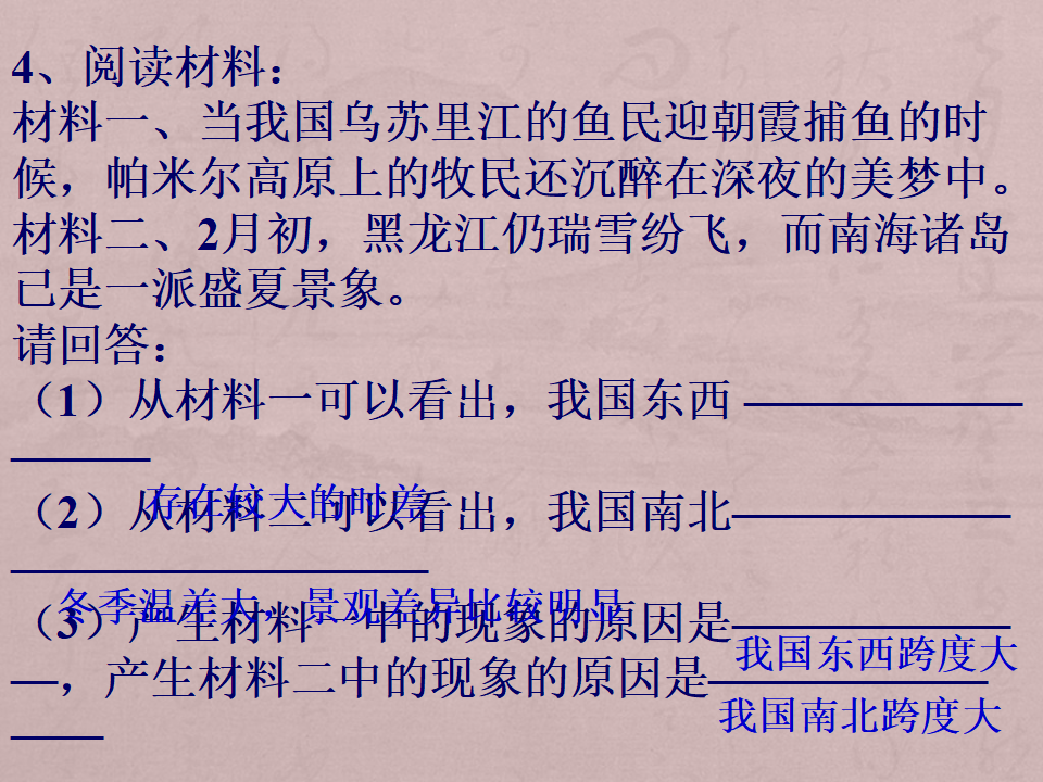 《疆域》课件6_28.png