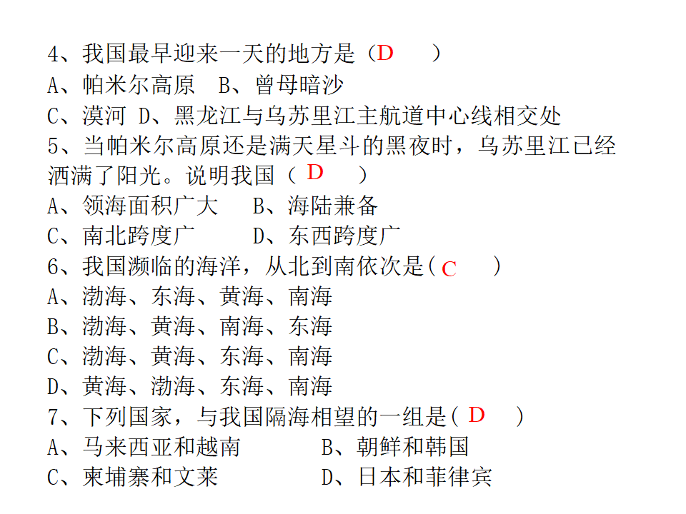 《疆域》课件5_18.png