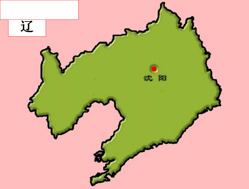 《疆域》课件1_26.png