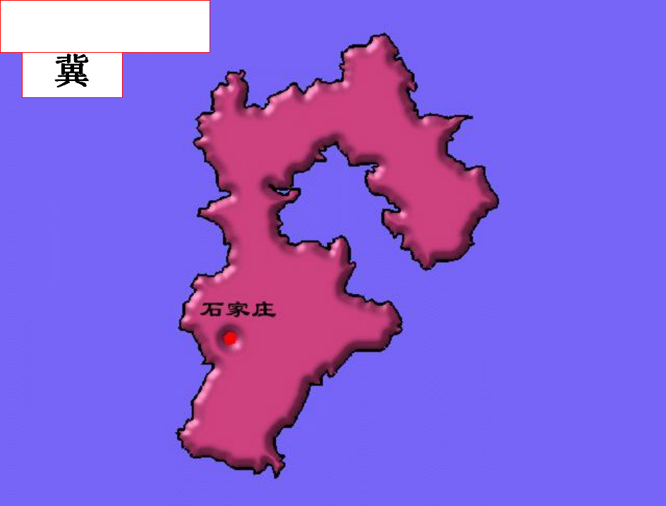 《疆域》课件1_30.png