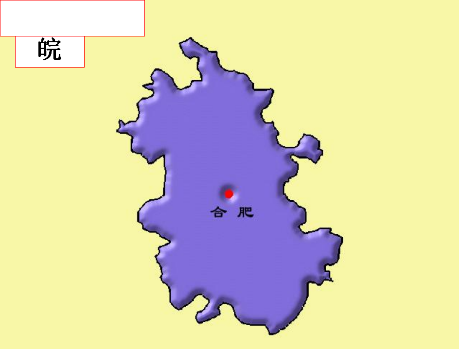 《疆域》课件1_40.png