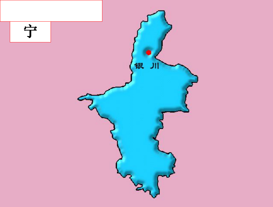 《疆域》课件1_62.png