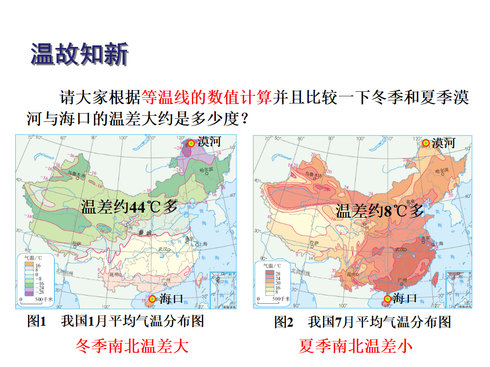 《气候》课件5_17.png