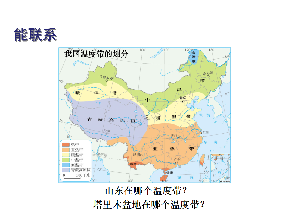 《气候》课件5_31.png