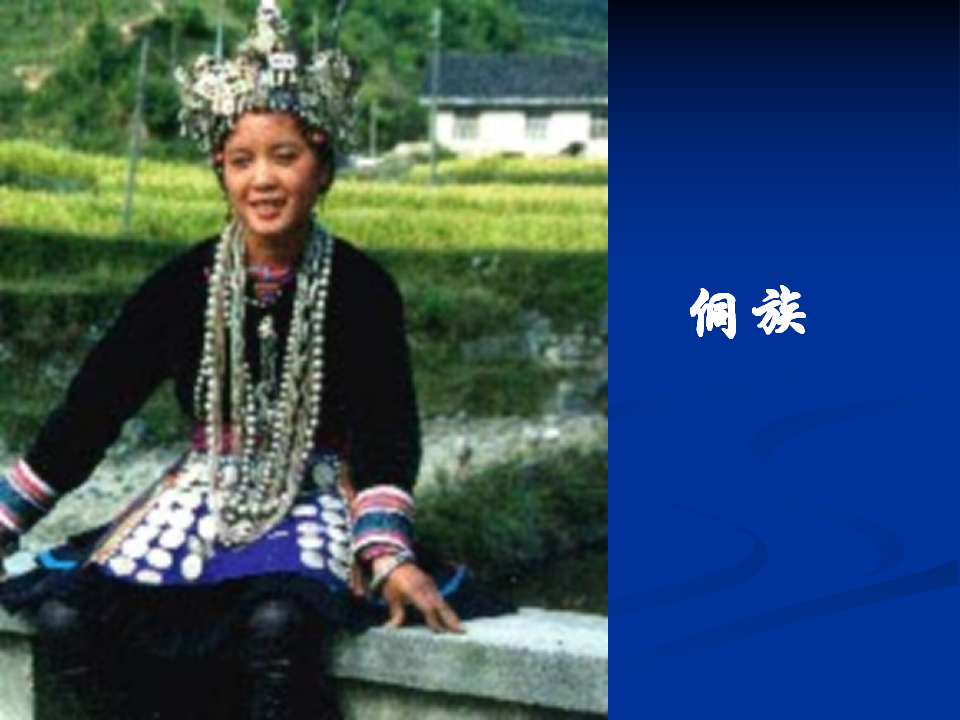 《民族》课件6_47.png