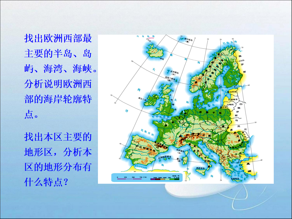 《欧洲西部》课件2_21.png