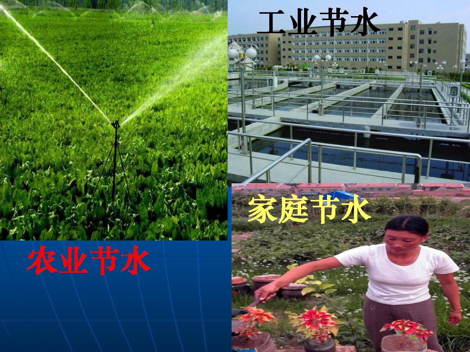 《水资源》课件6_34.png