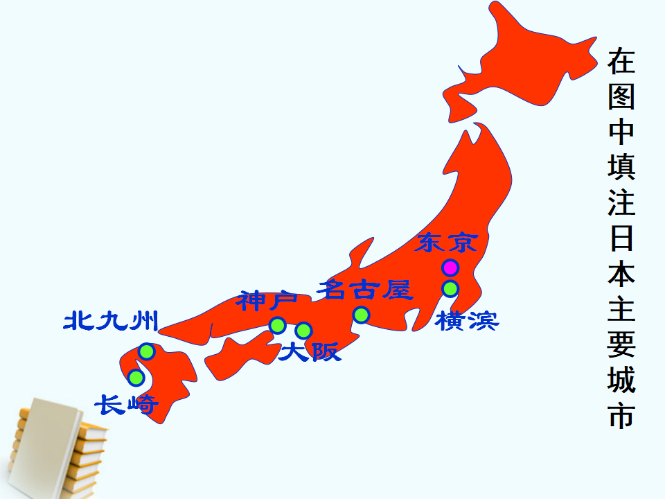 《日本》课件8_10.png