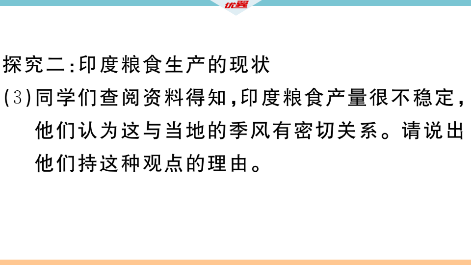 5.专题五 世界主要的国家_12.png