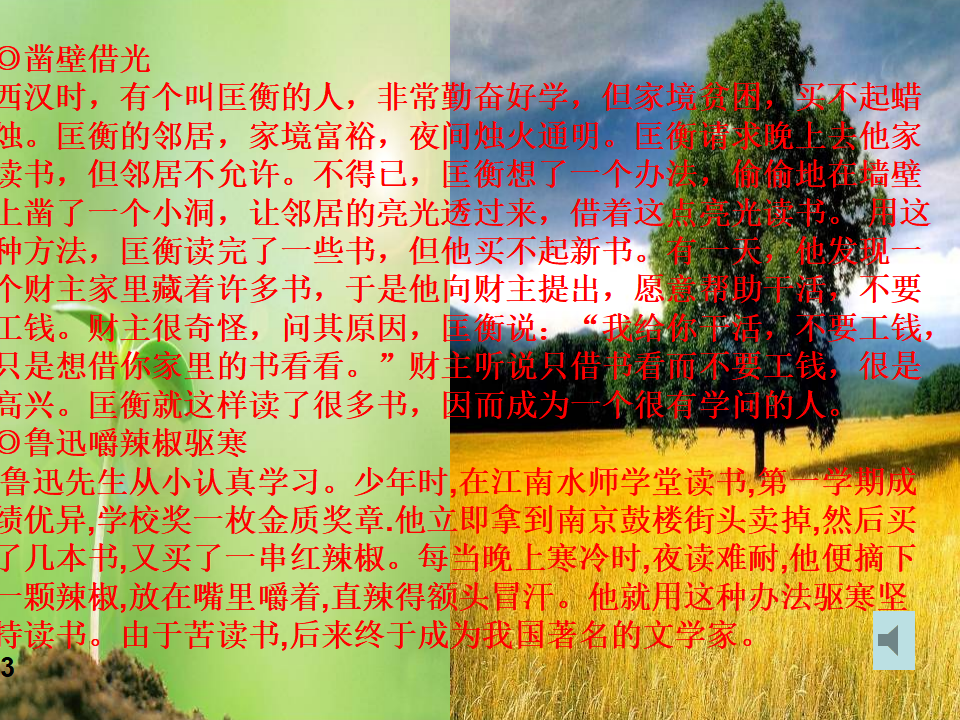 我与梦想有个约会_03.png