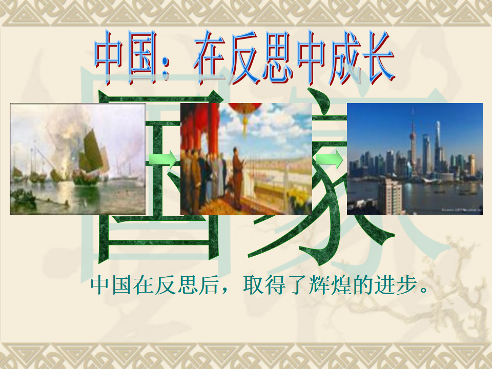学会反思_05.png