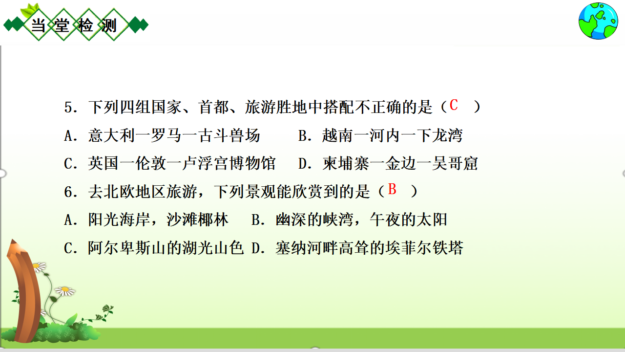 人教版七下地理8.2欧洲西部      课件_44.png