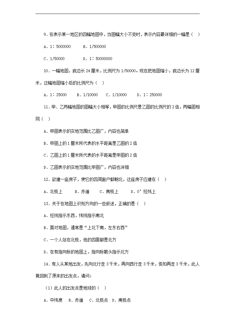《第三节 地图的阅读》习题1_02.png