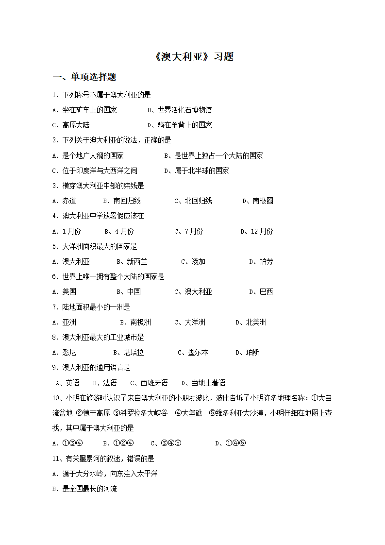 《澳大利亚》习题3_01.png