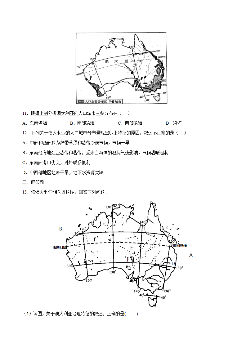 8.4.2 澳大利亚——经济-2021-2022学年七年级地理下册课后培优练（人教版）（原卷版）_04.png