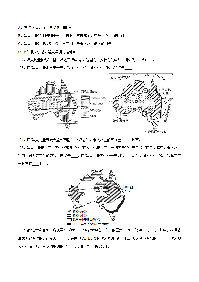 8.4.2 澳大利亚——经济-2021-2022学年七年级地理下册课后培优练（人教版）（原卷版）_05.png