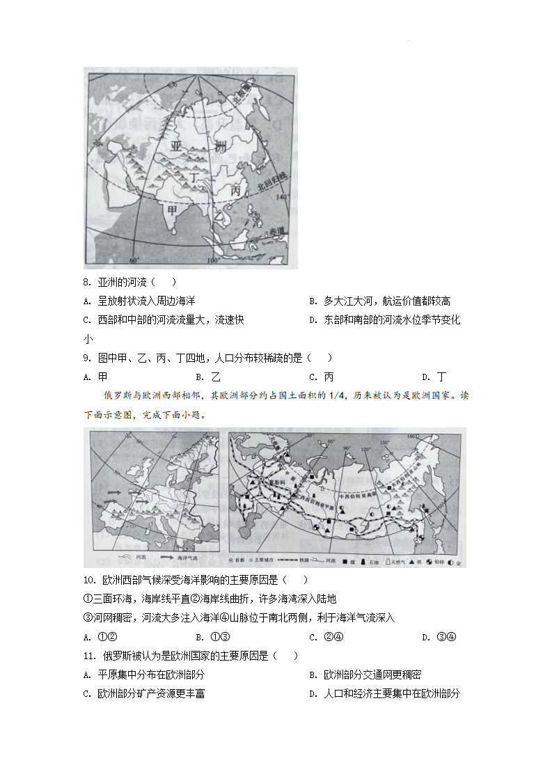 精品解析：2022年云南省中考地理真题（原卷版）_03.png