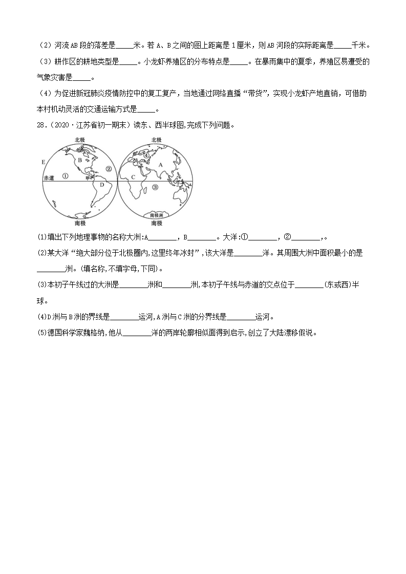 期中测试卷（A卷基础篇）（原卷版）_06.png