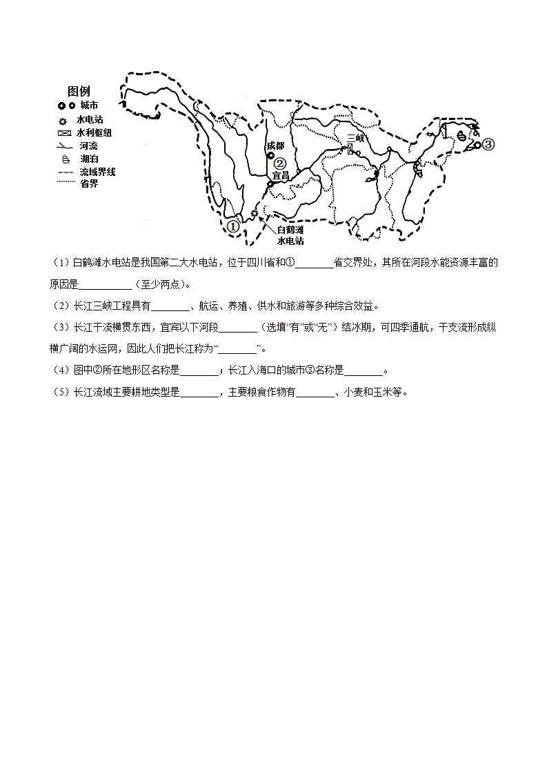 期中卷（真题重组卷）  【难度分层·单元卷】2022-2023学年八年级地理上册单元考点梳理分层卷（人教版）（原卷版）_09.png