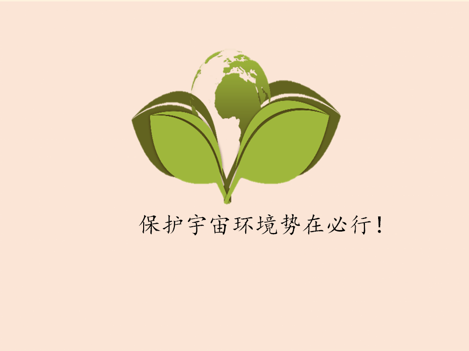 《第一节 地球的宇宙环境》优质教学课件（统编人教版）_20.png