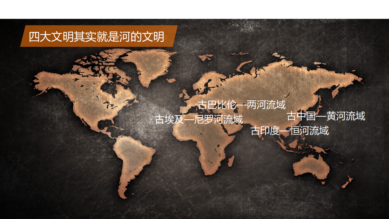 1.1人口分布课件（1）-人教版高中地理必修第二册_15.png