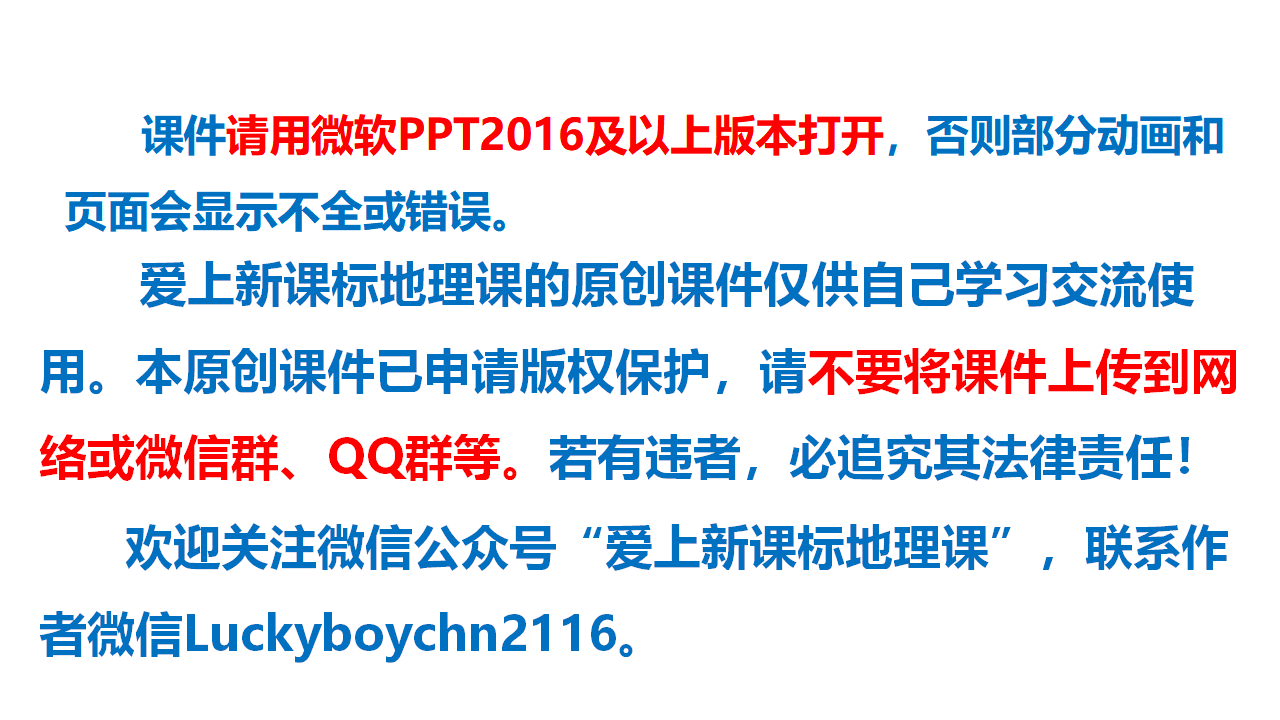 2.3 地域文化与城乡景观-【新教材备课】2020-2021学年高一地理同步精品课件（新教材人教版必修第二册）_25.png