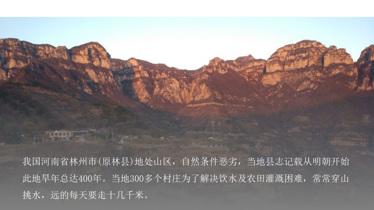 2.1区域发展的自然环境基础 课件-人教版高中地理选择性必修2（一）_12.png