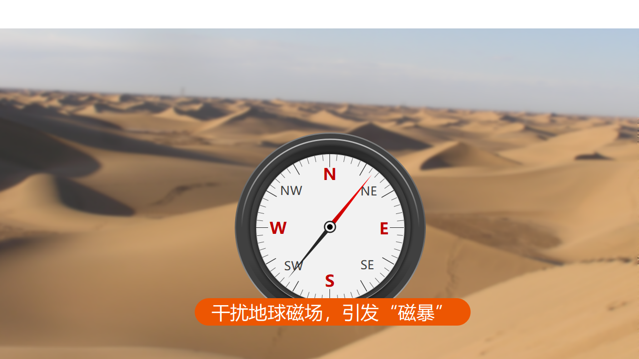 1.2 太阳对地球的影响课件（1）-人教版高中地理必修第一册_21.png