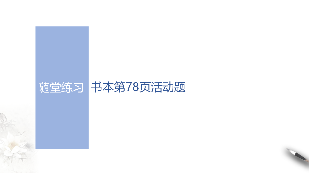 4.2地貌的观察_17.png