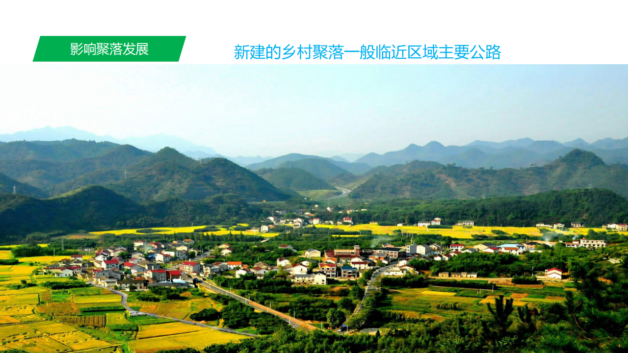 4.2 交通运输布局对区域发展的影响 课件（1）-人教版高中地理必修第二册共25张PPT_24.png