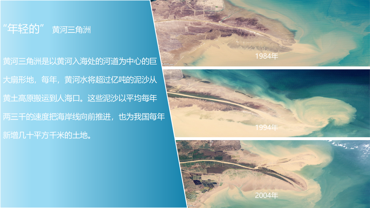 4.1 常见地貌类型课件（2）-人教版高中地理必修第一册共25张PPT_13.png