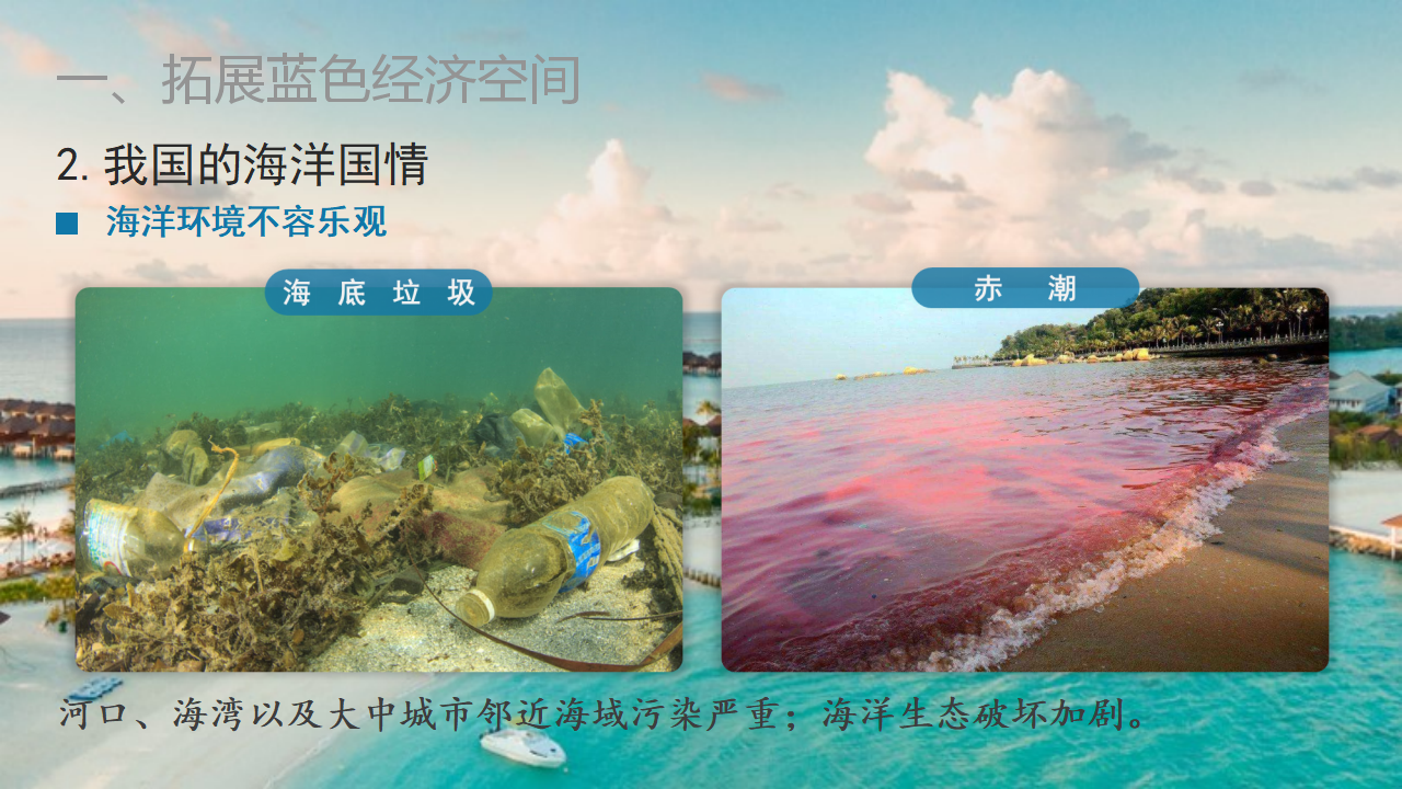 5.3 中国国家发展战略举例（第二课时）课件（1）_12.png