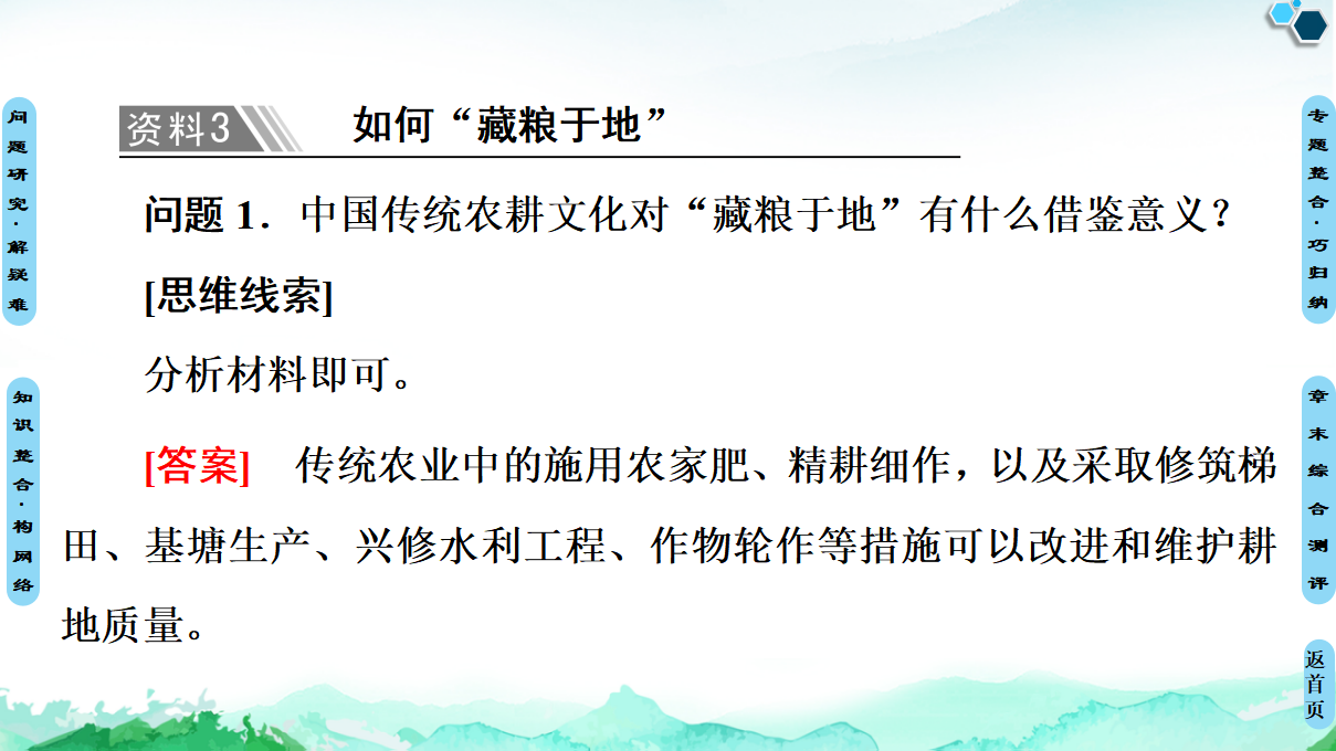 20-21 第2章  章末小结与测评_10.png