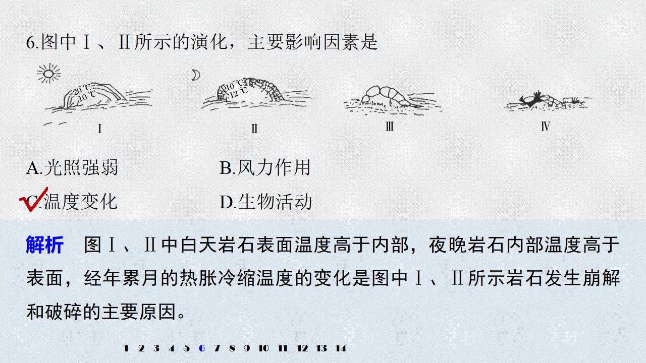 第2章 核心素养专项练二_10.png