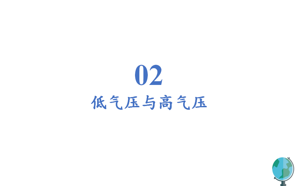 常见天气系统_17.png
