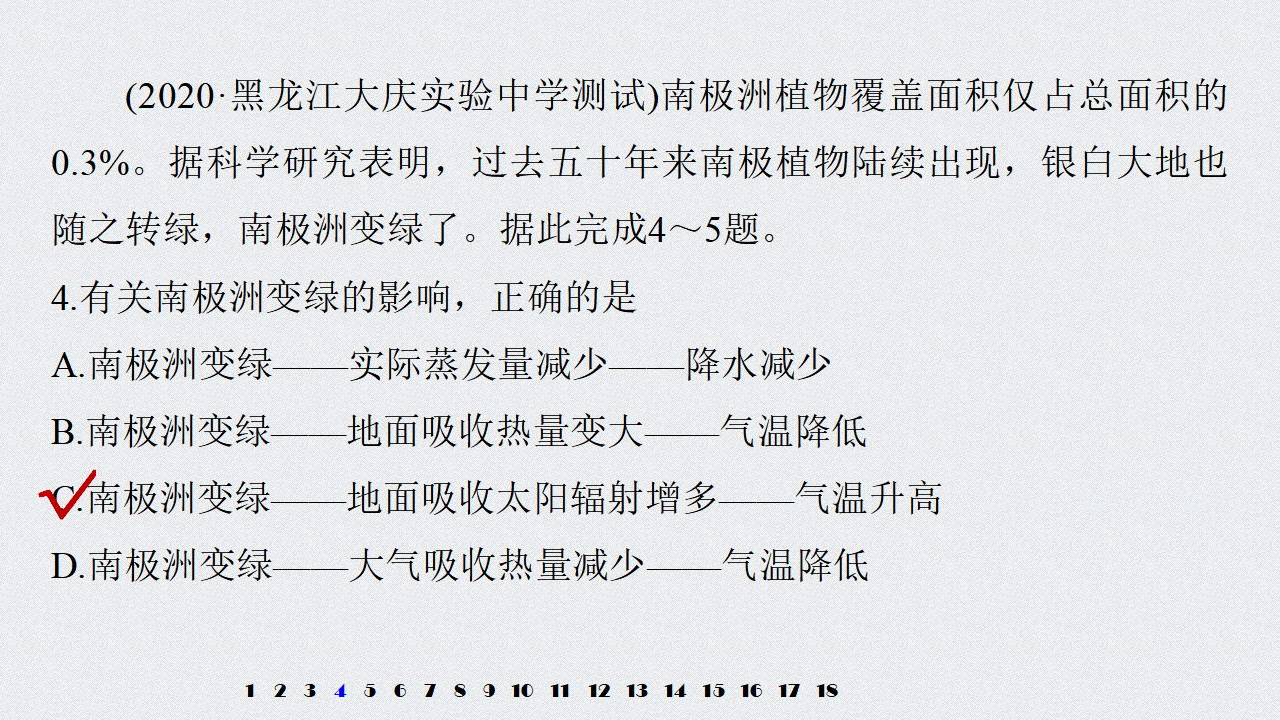 第5章 核心素养专项练五_05.png