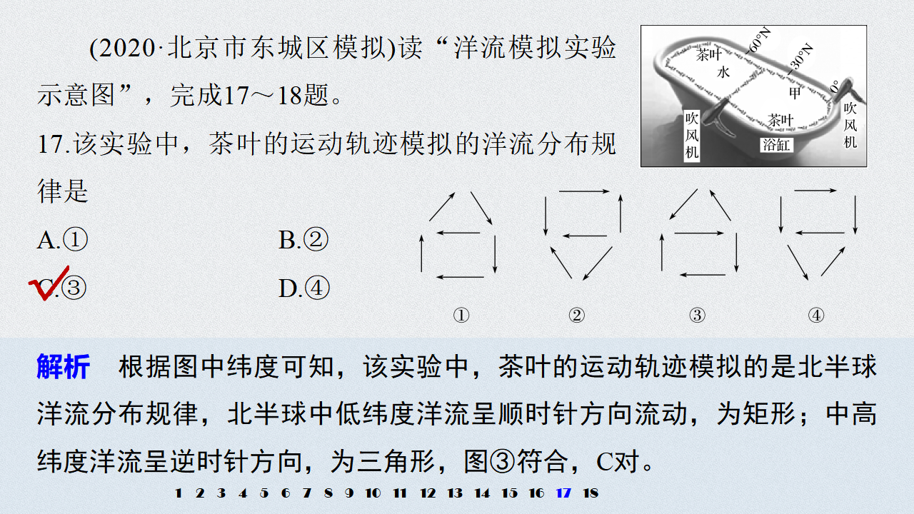 第4章 核心素养专项练四_25.png