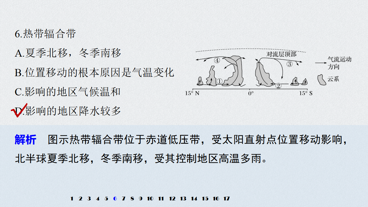 第3章 核心素养专项练三_09.png