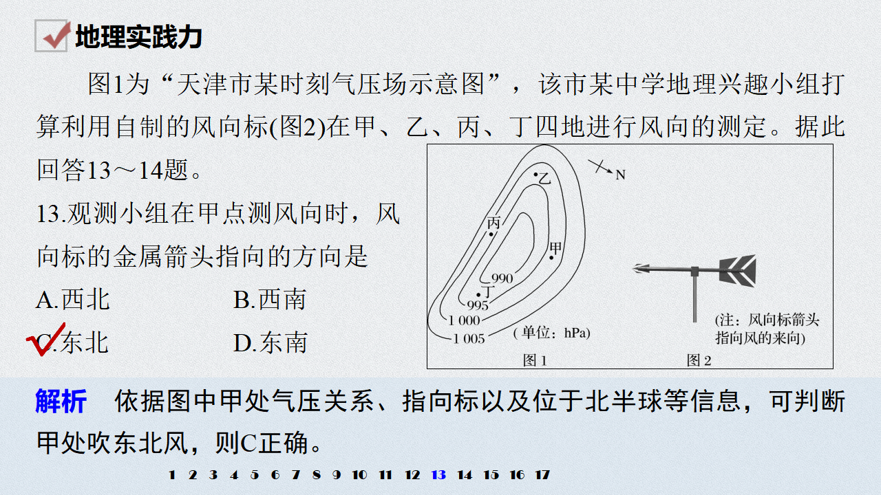 第3章 核心素养专项练三_17.png