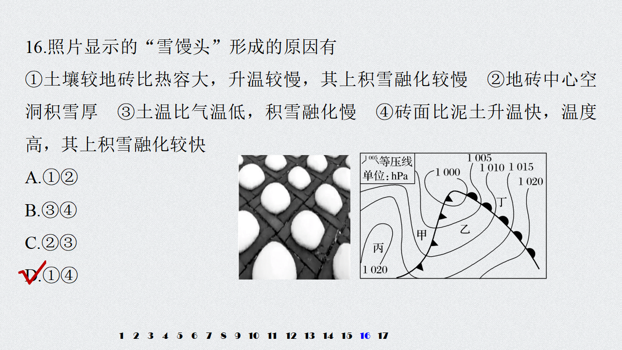 第3章 核心素养专项练三_21.png